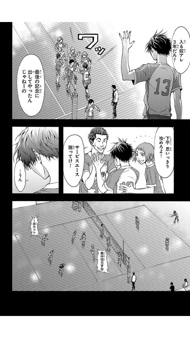 Harigane Service Chapter 2 32ページ