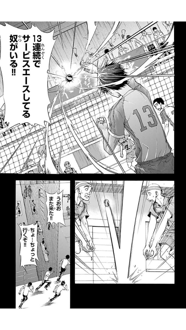 Harigane Service Chapter 2 35ページ
