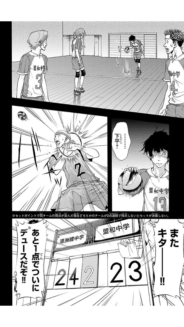 Harigane Service Chapter 2 36ページ