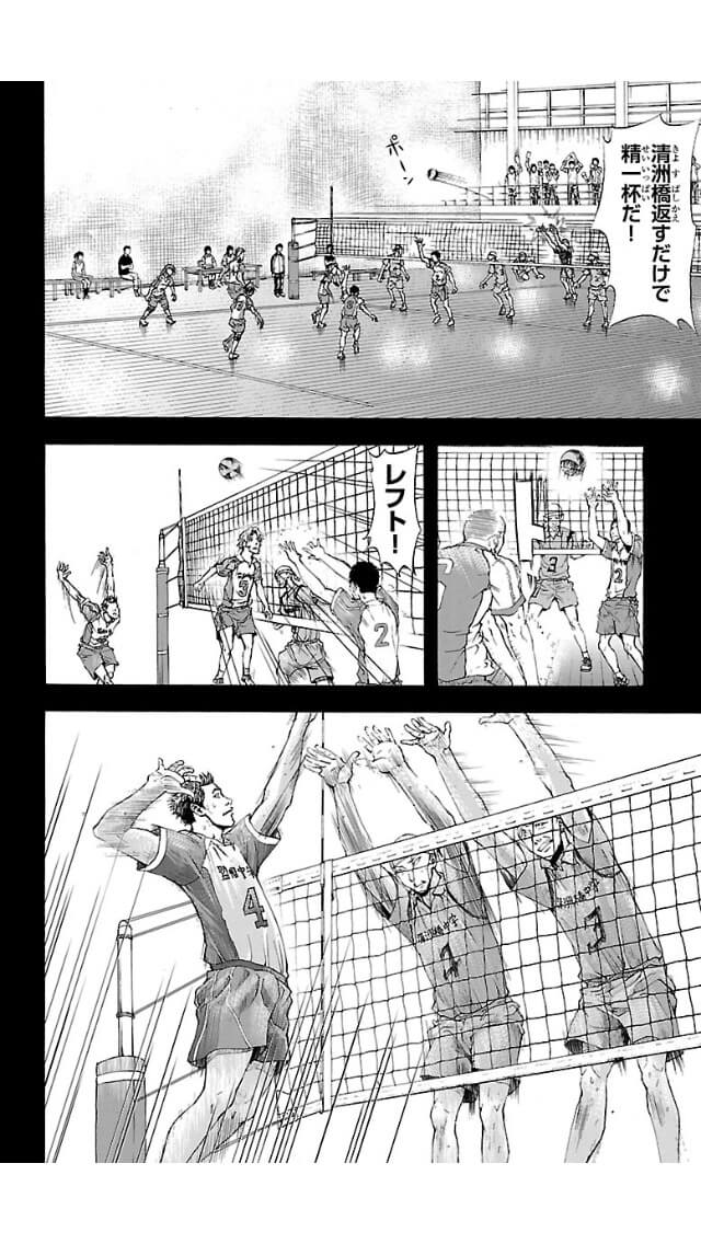 Harigane Service Chapter 2 38ページ
