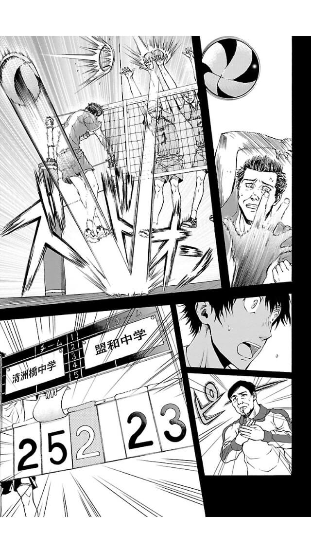 Harigane Service Chapter 2 39ページ