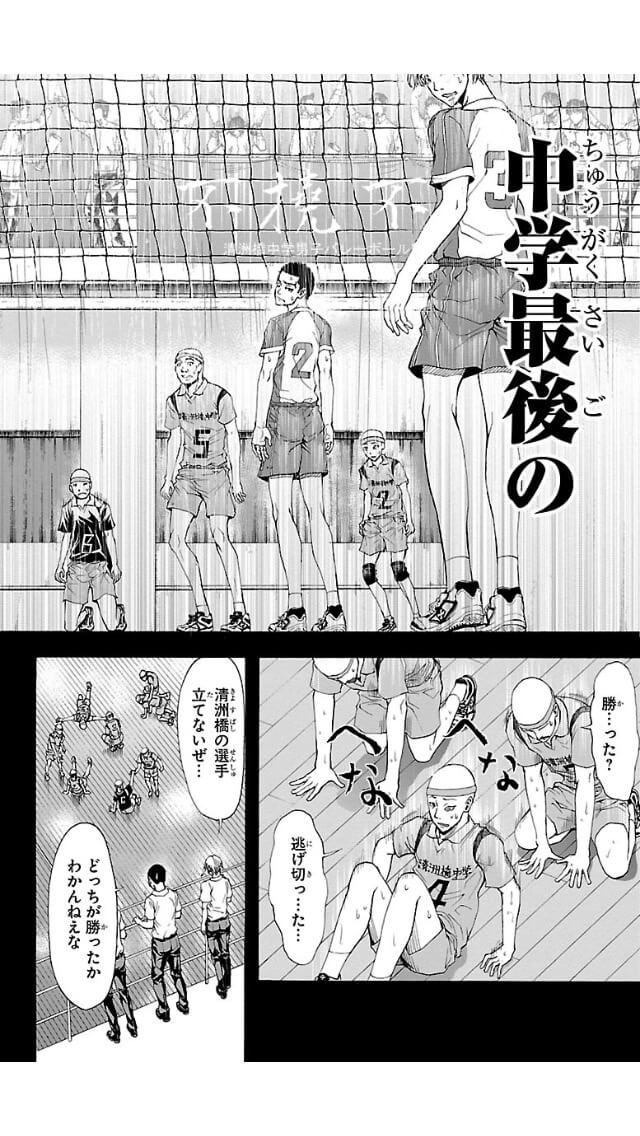 Harigane Service Chapter 2 40ページ