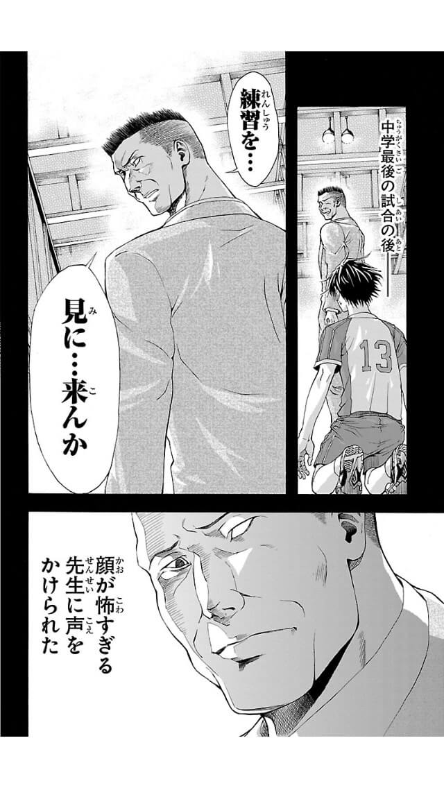 Harigane Service Chapter 2 7ページ
