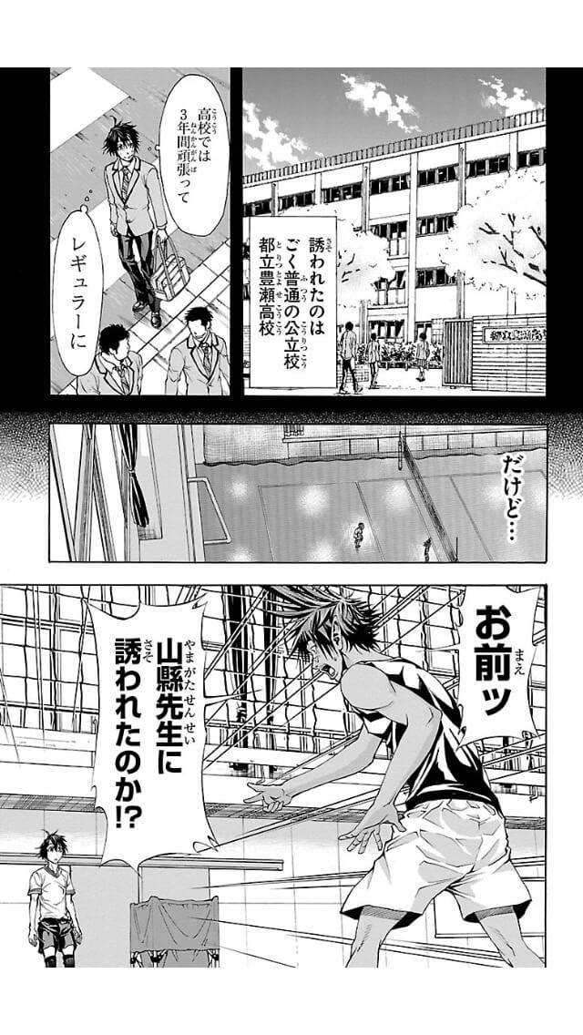 Harigane Service Chapter 2 8ページ
