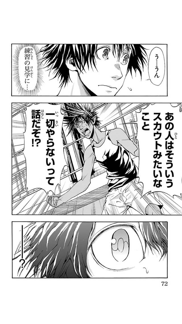 Harigane Service Chapter 2 9ページ