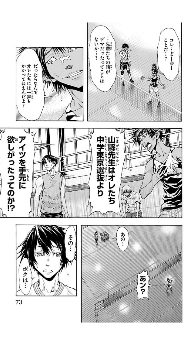 Harigane Service Chapter 2 10ページ