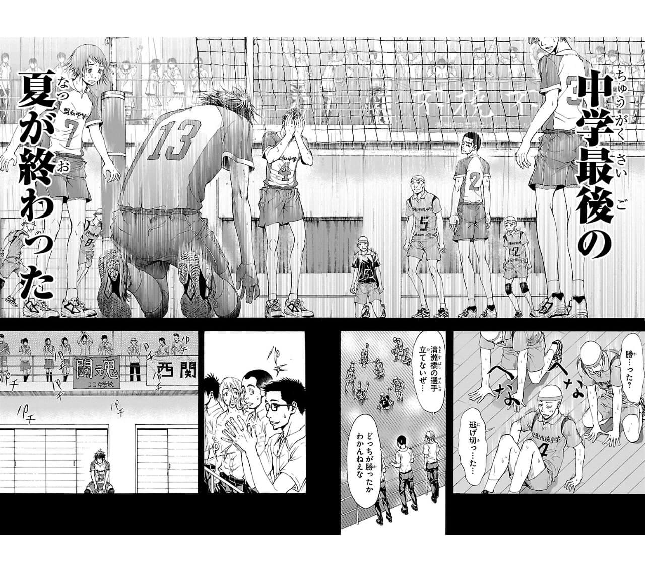 Harigane Service Chapter 3 1ページ