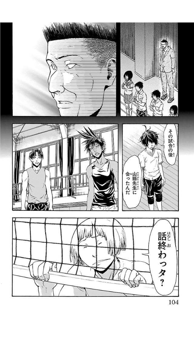 Harigane Service Chapter 3 2ページ