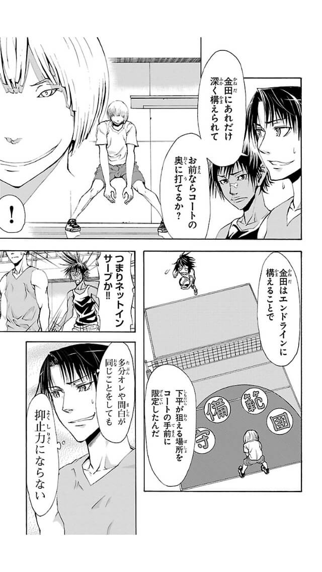 Harigane Service Chapter 3 11ページ