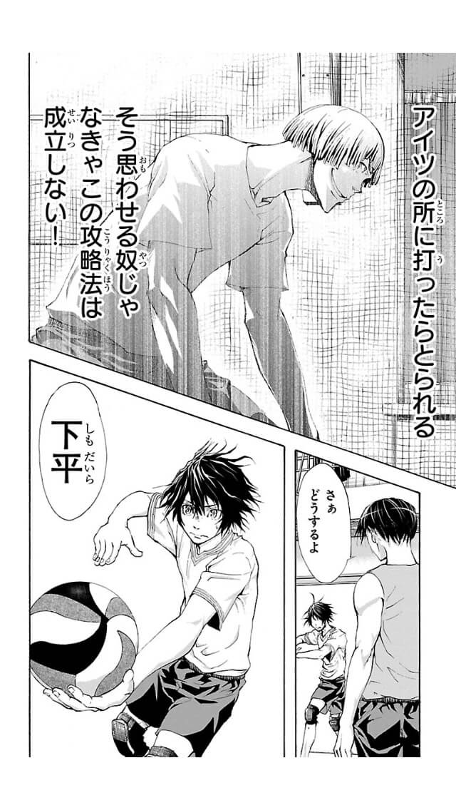 Harigane Service Chapter 3 12ページ