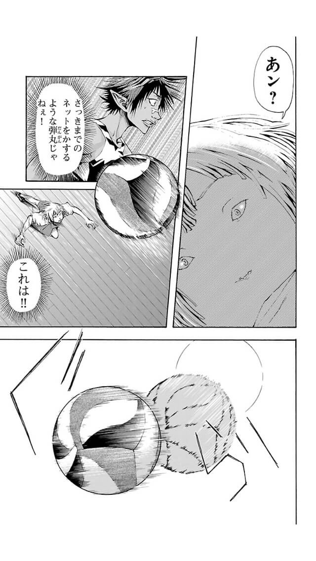 Harigane Service Chapter 3 15ページ