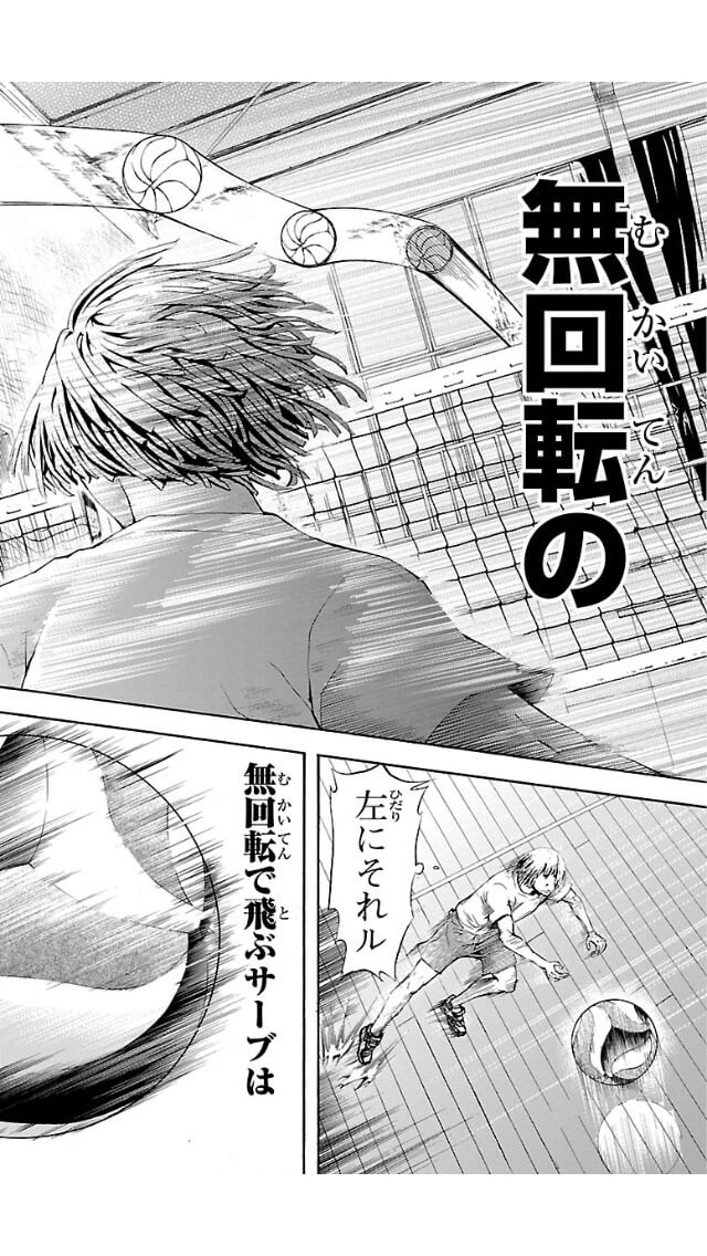 Harigane Service Chapter 3 16ページ
