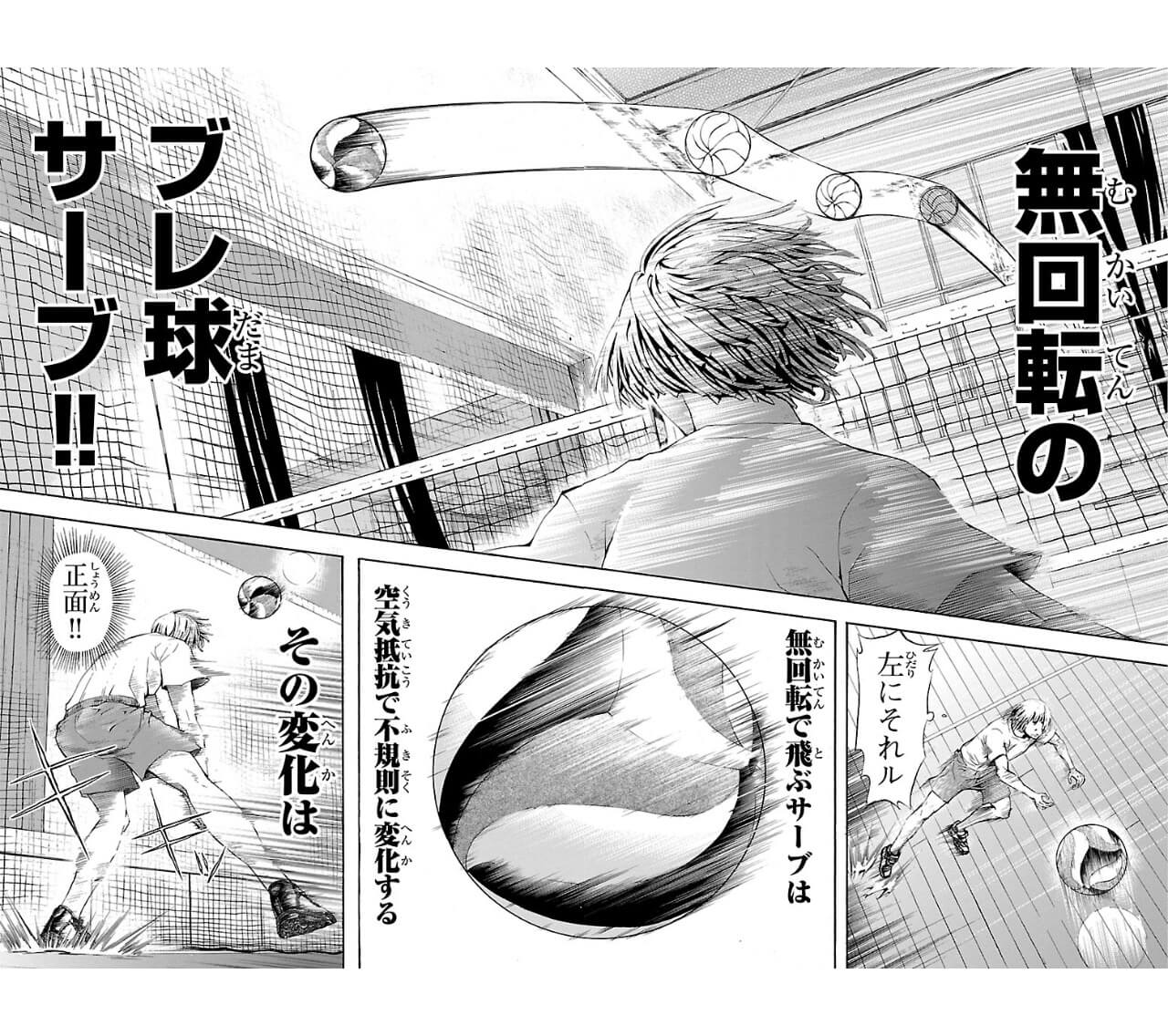 Harigane Service Chapter 3 18ページ