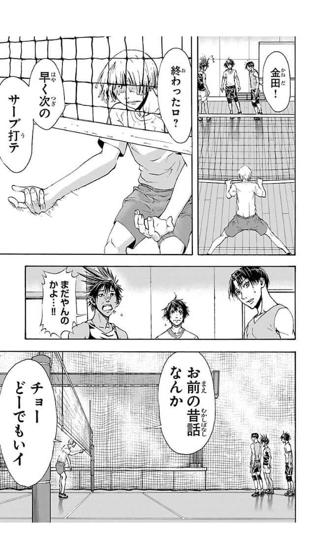 Harigane Service Chapter 3 3ページ