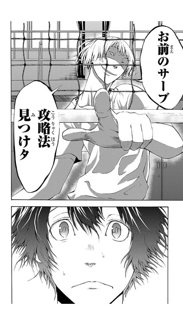 Harigane Service Chapter 3 4ページ