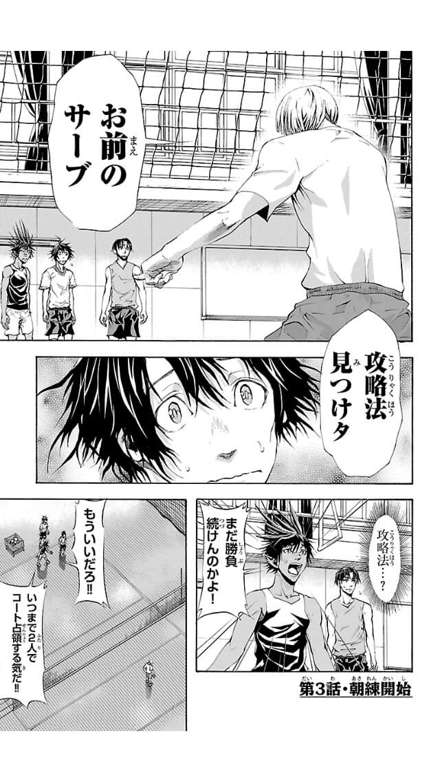 Harigane Service Chapter 3 5ページ
