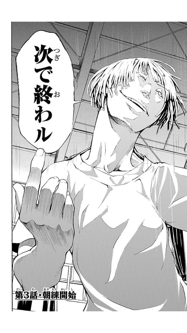Harigane Service Chapter 3 6ページ