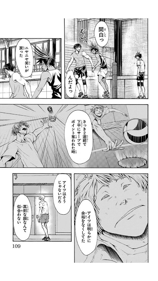 Harigane Service Chapter 3 7ページ
