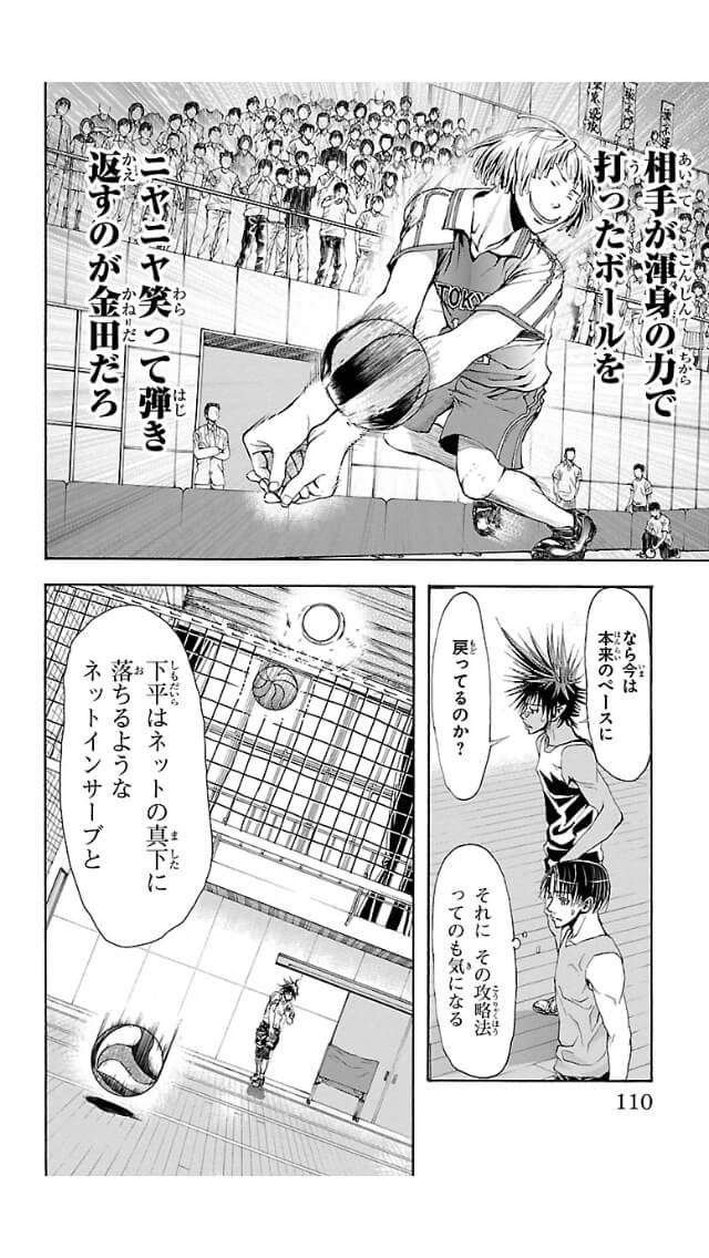 Harigane Service Chapter 3 8ページ