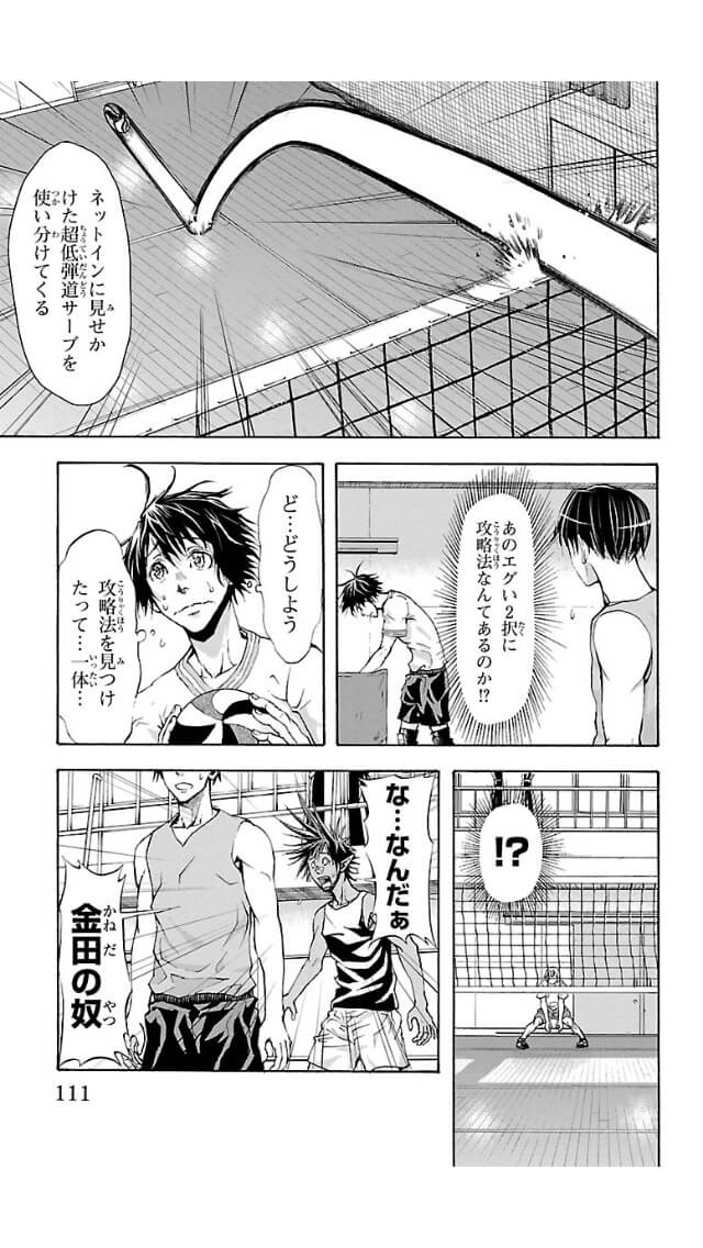 Harigane Service Chapter 3 9ページ