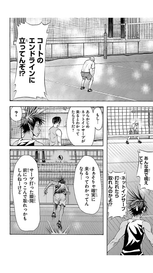 Harigane Service Chapter 3 10ページ