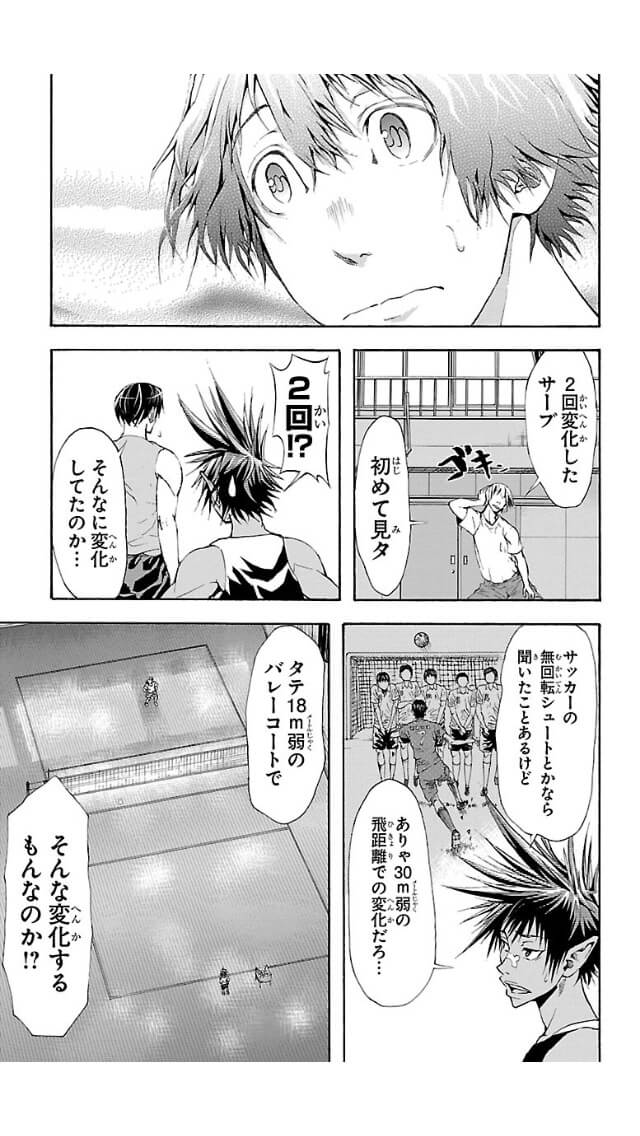Harigane Service Chapter 4 1ページ