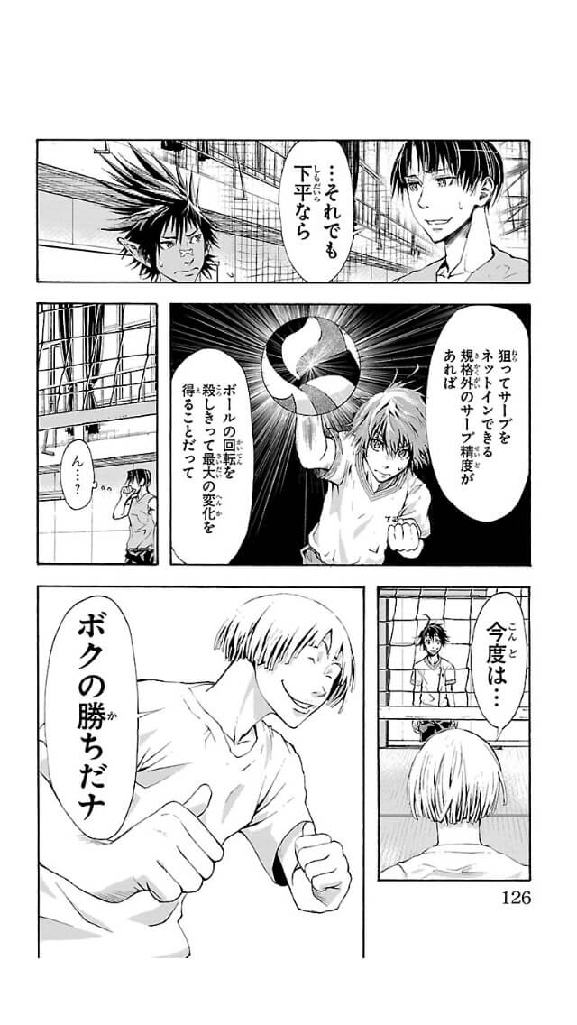Harigane Service Chapter 4 2ページ