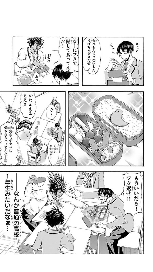 Harigane Service Chapter 4 11ページ