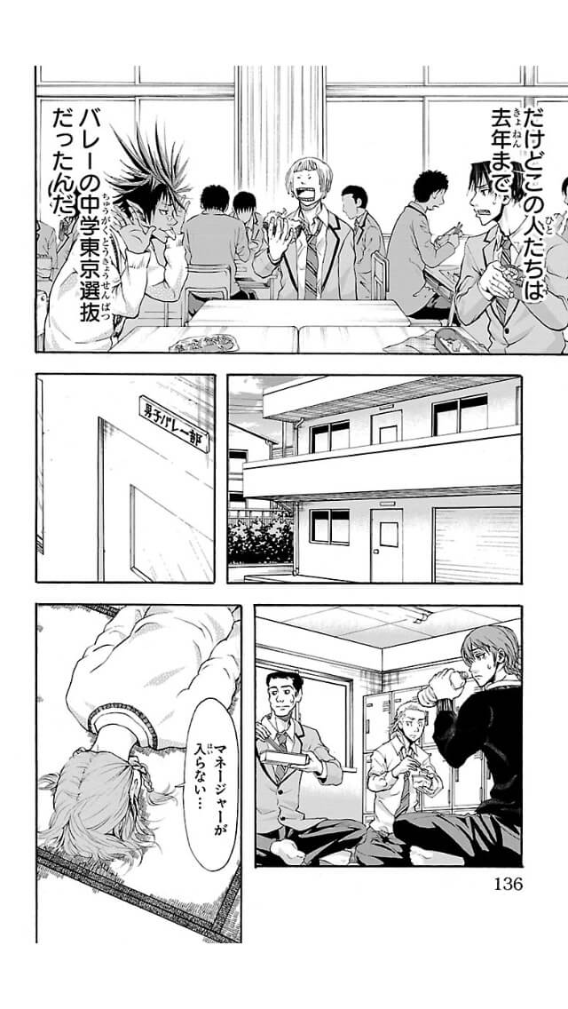 Harigane Service Chapter 4 12ページ