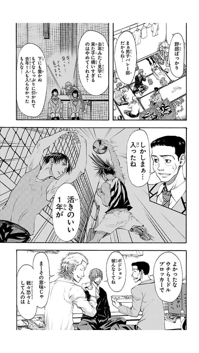 Harigane Service Chapter 4 13ページ