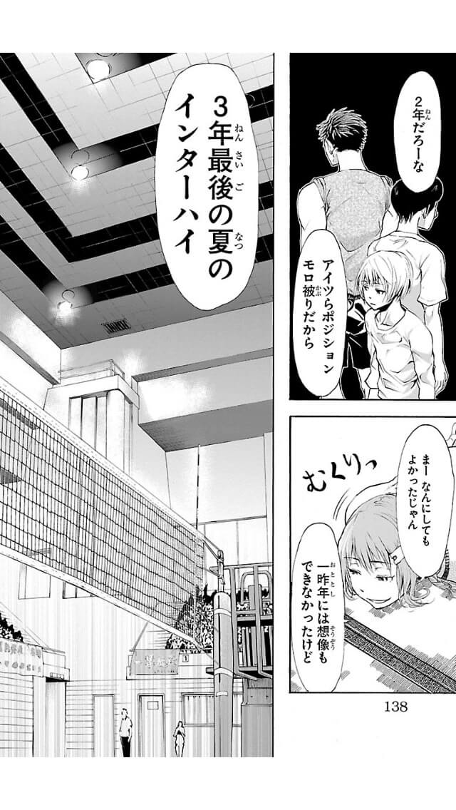 Harigane Service Chapter 4 14ページ