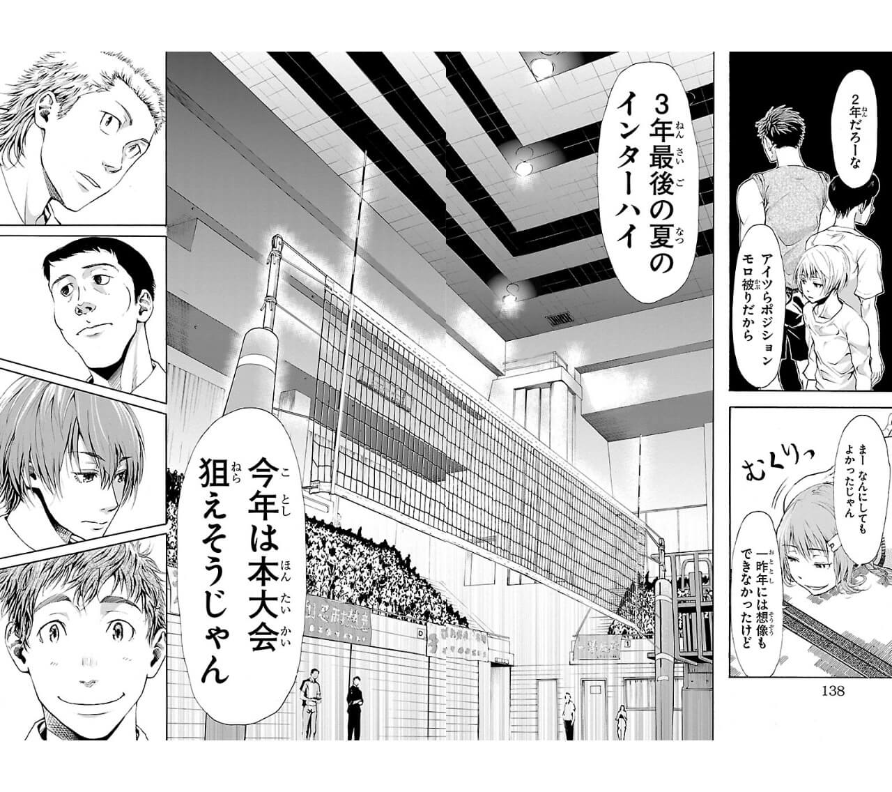 Harigane Service Chapter 4 16ページ