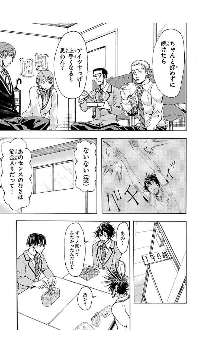 Harigane Service Chapter 4 18ページ
