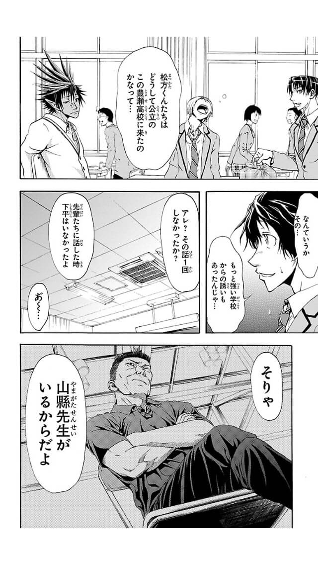 Harigane Service Chapter 4 19ページ