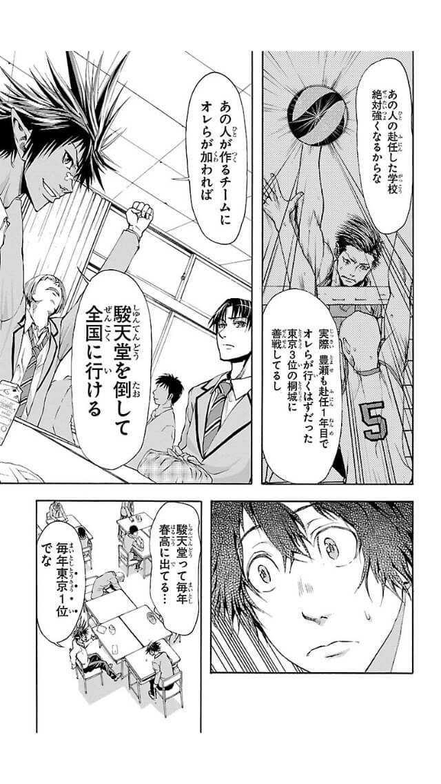 Harigane Service Chapter 4 20ページ