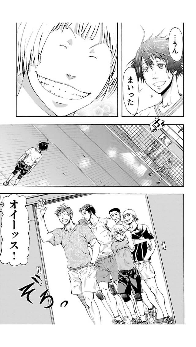 Harigane Service Chapter 4 3ページ