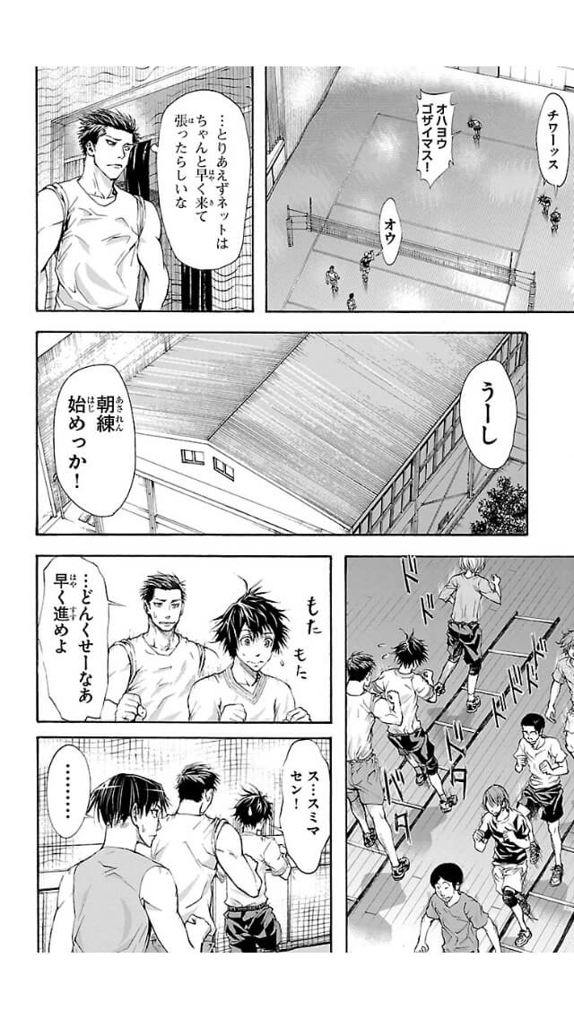 Harigane Service Chapter 4 4ページ