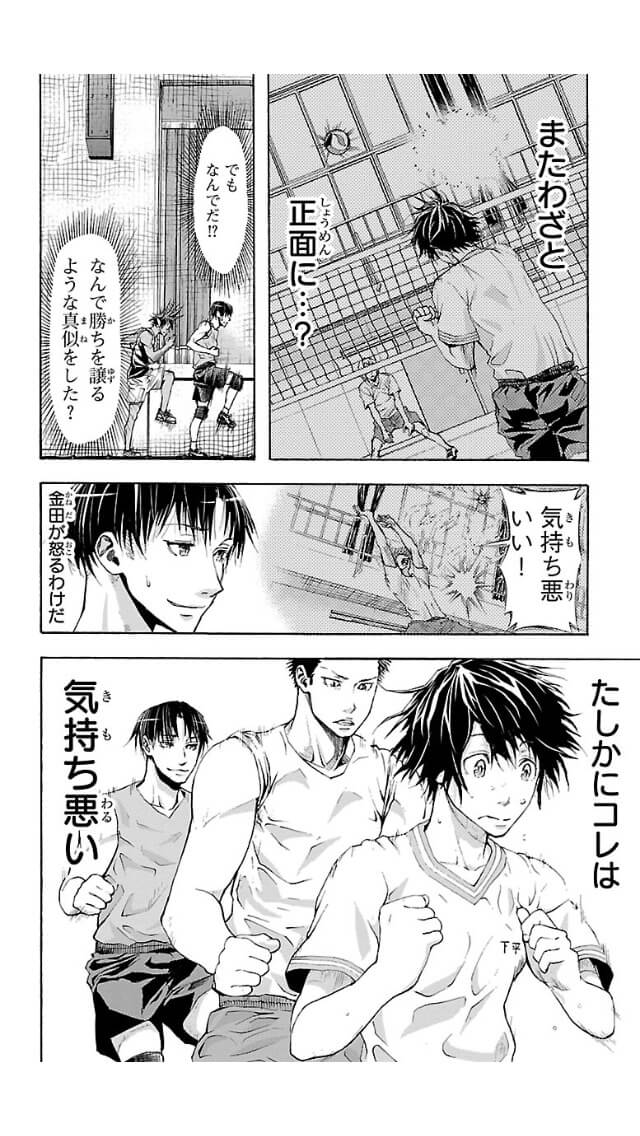 Harigane Service Chapter 4 6ページ