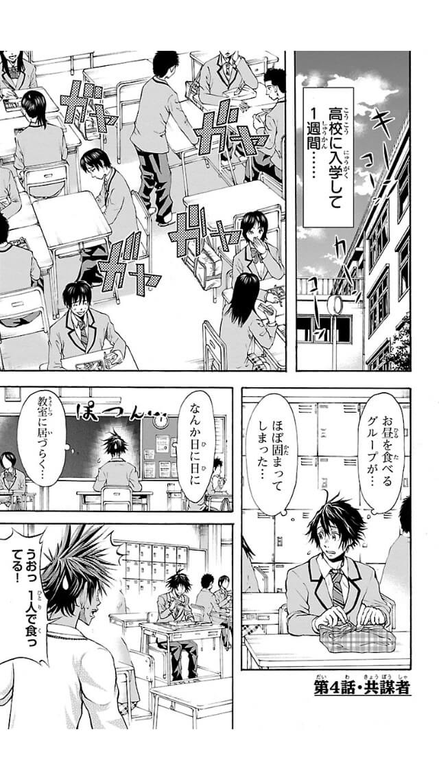 Harigane Service Chapter 4 7ページ