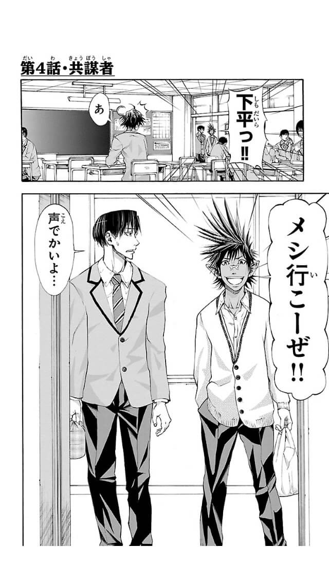 Harigane Service Chapter 4 8ページ