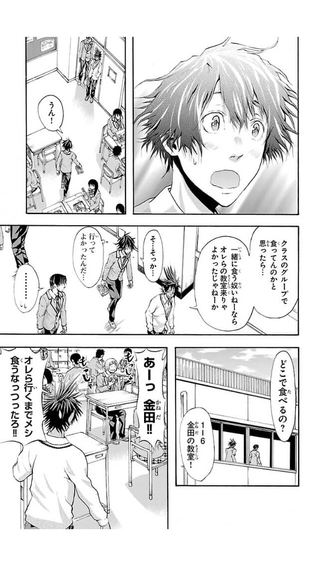 Harigane Service Chapter 4 9ページ