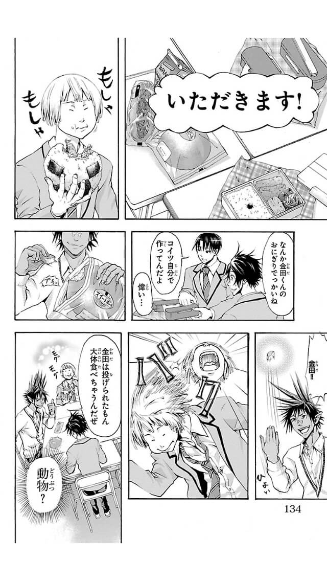 Harigane Service Chapter 4 10ページ