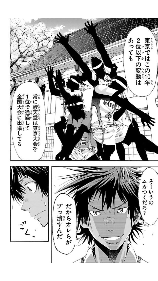 Harigane Service Chapter 5 1ページ