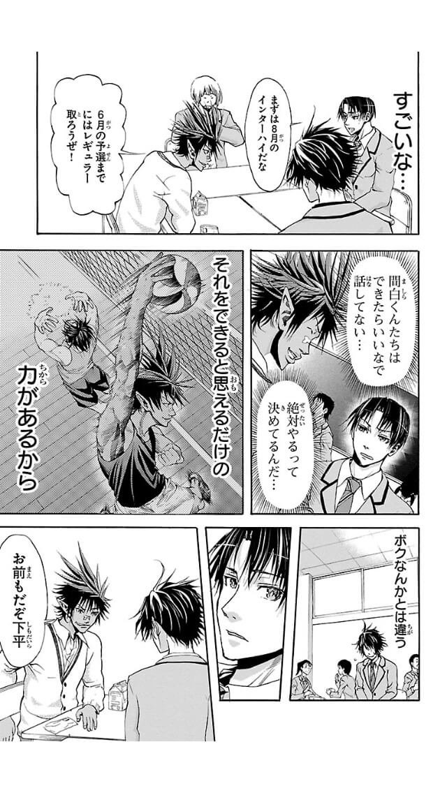 Harigane Service Chapter 5 2ページ