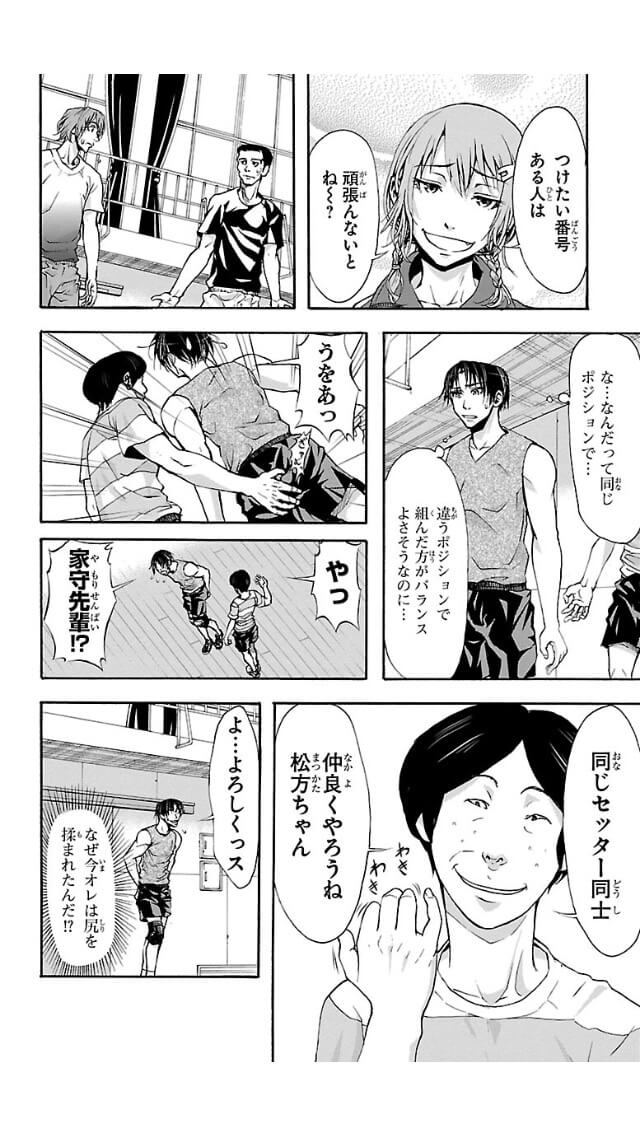 Harigane Service Chapter 5 11ページ