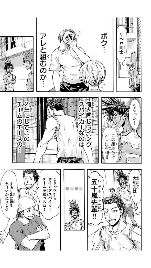 Harigane Service Chapter 5 12ページ