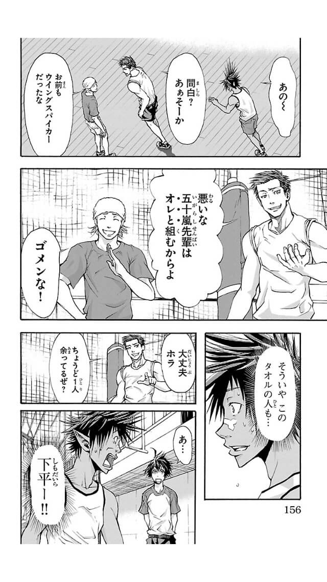 Harigane Service Chapter 5 13ページ