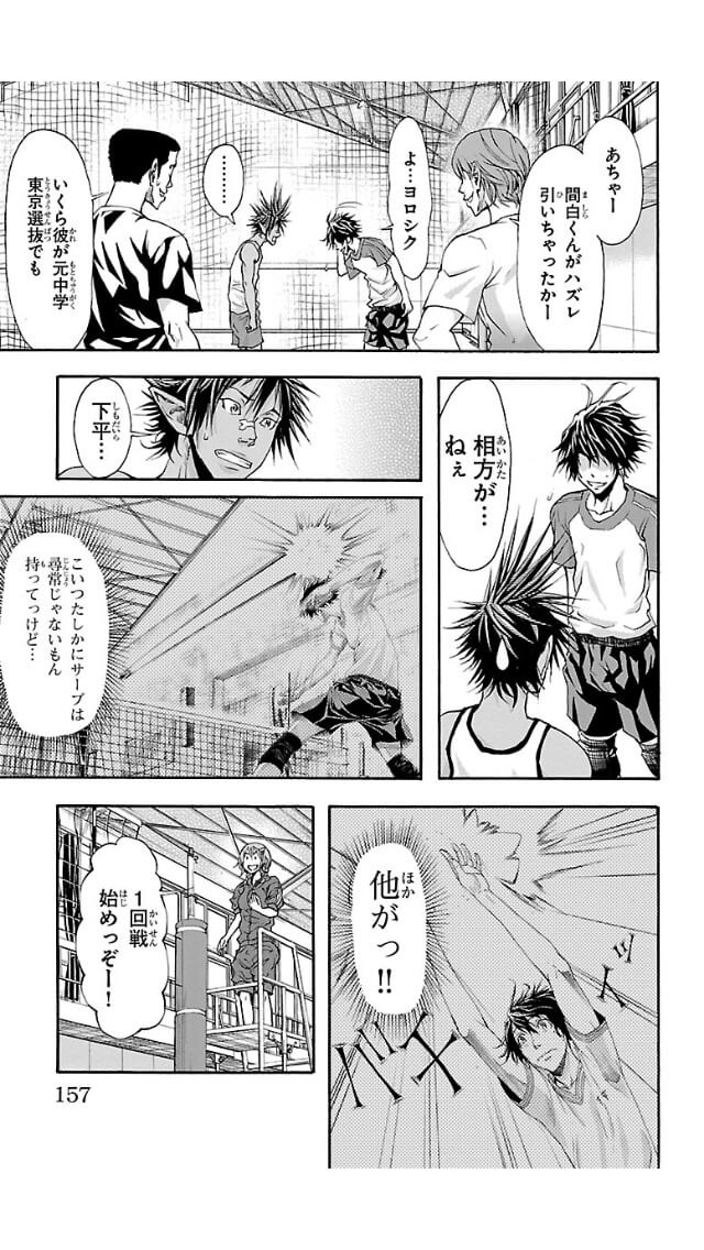 Harigane Service Chapter 5 14ページ