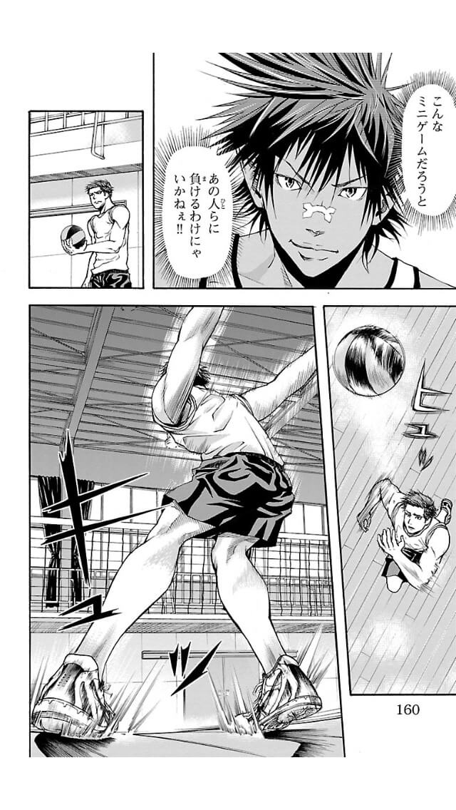 Harigane Service Chapter 5 17ページ