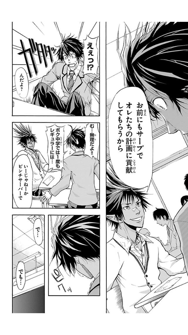 Harigane Service Chapter 5 3ページ